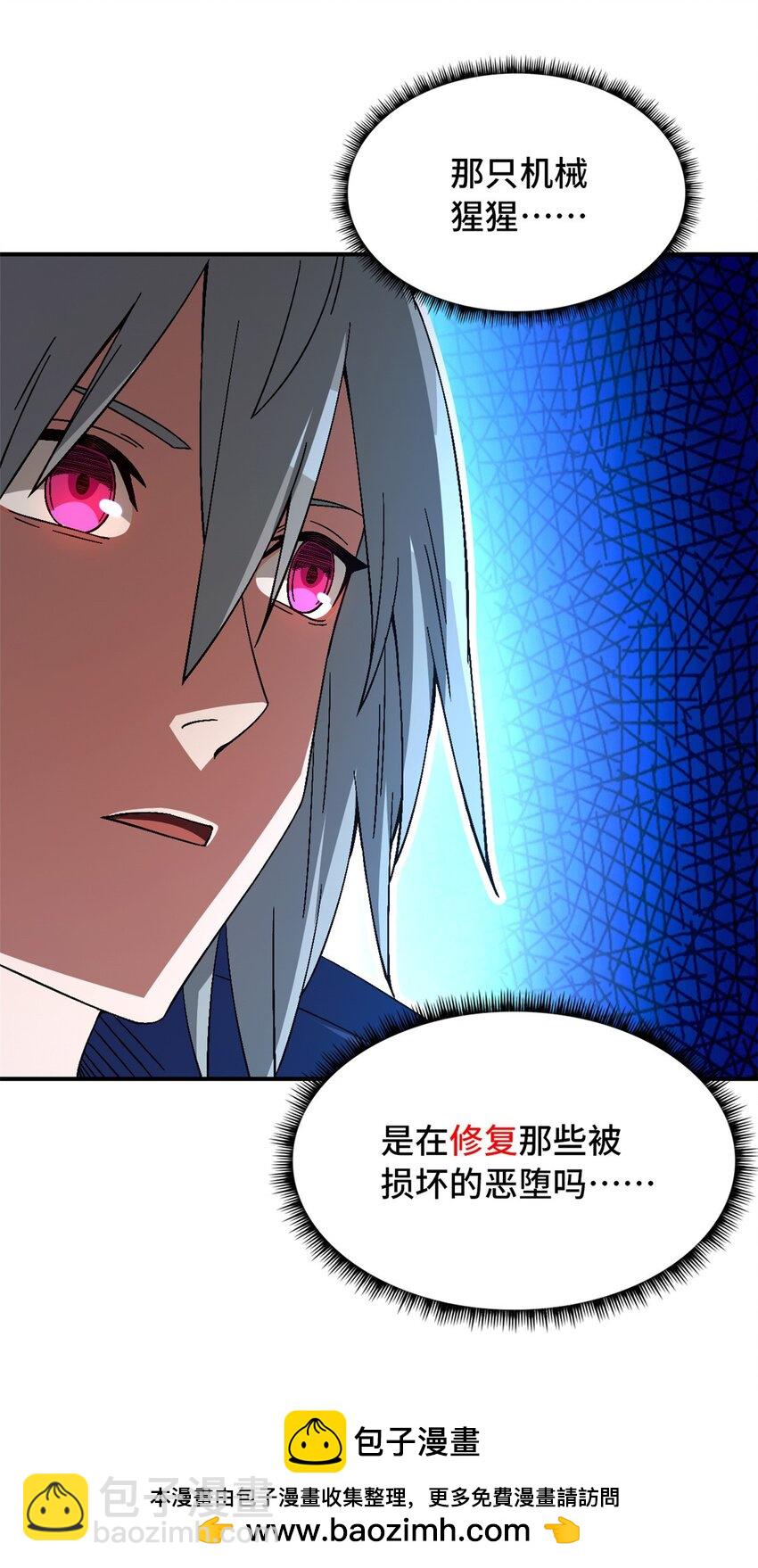 末日拼圖遊戲 - 第47片 拼圖攜帶者(1/2) - 2