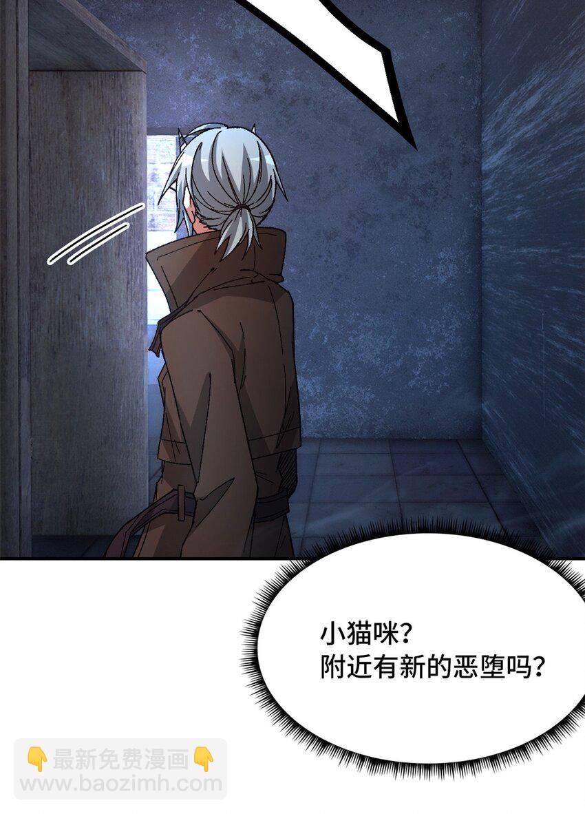 末日拼圖遊戲 - 第47片 拼圖攜帶者(1/2) - 1