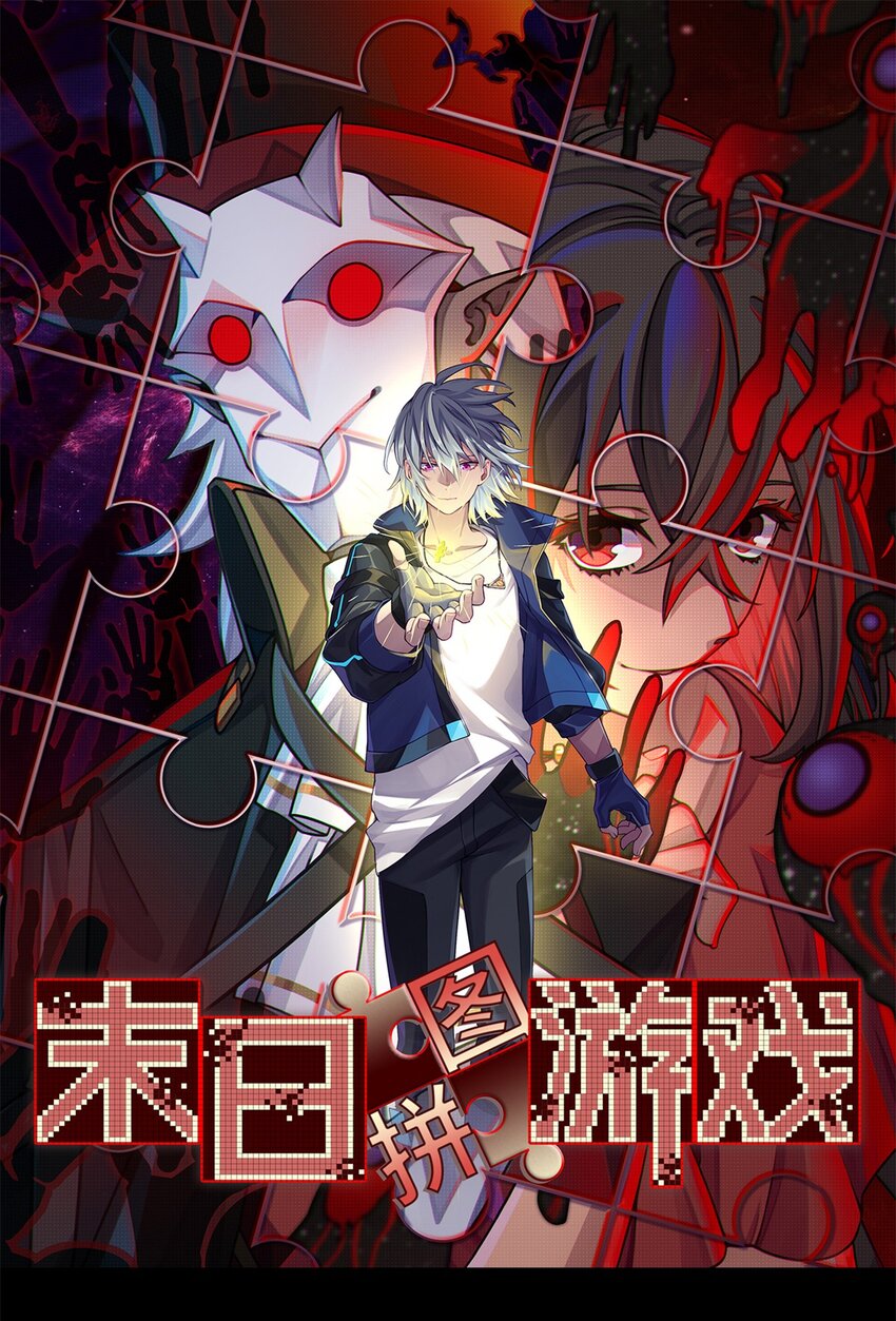 第五片 入队,出塔(1/2)-第5话