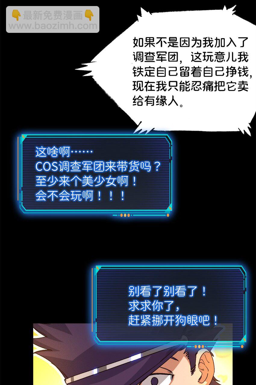 第五片 入队,出塔(1/2)-第5话