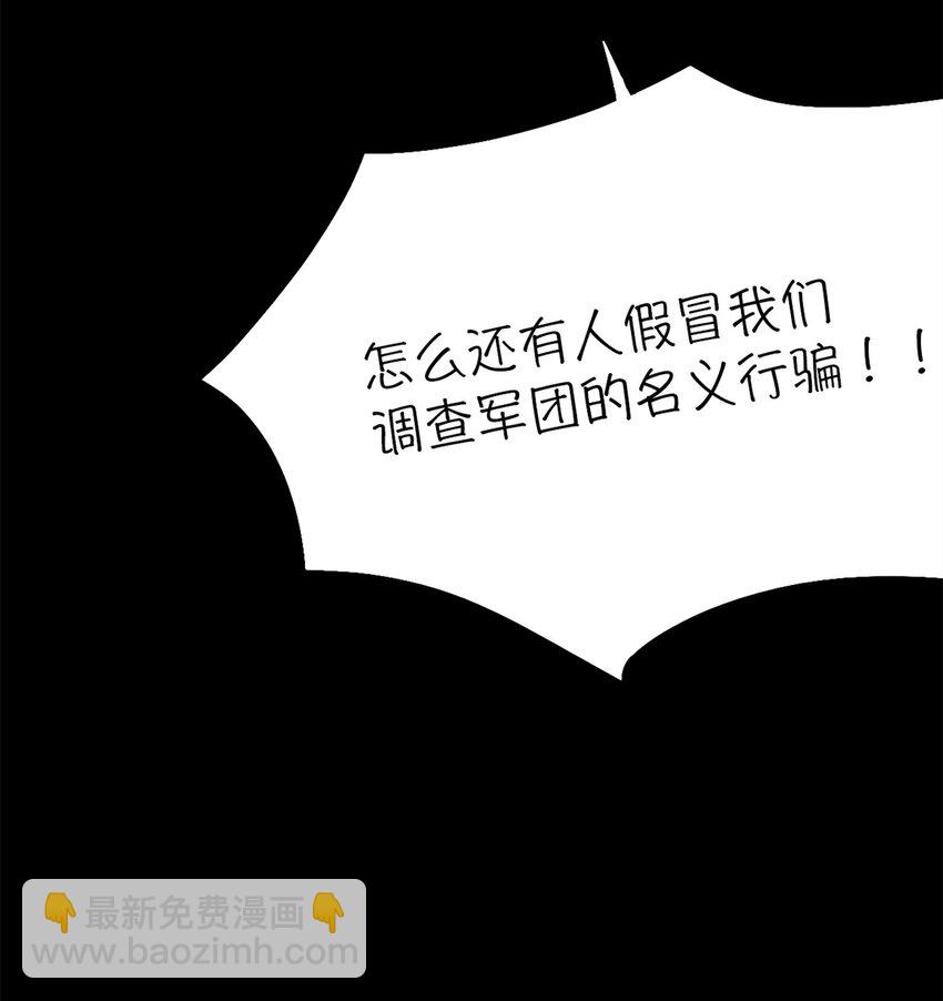 第五片 入队,出塔(1/2)-第5话