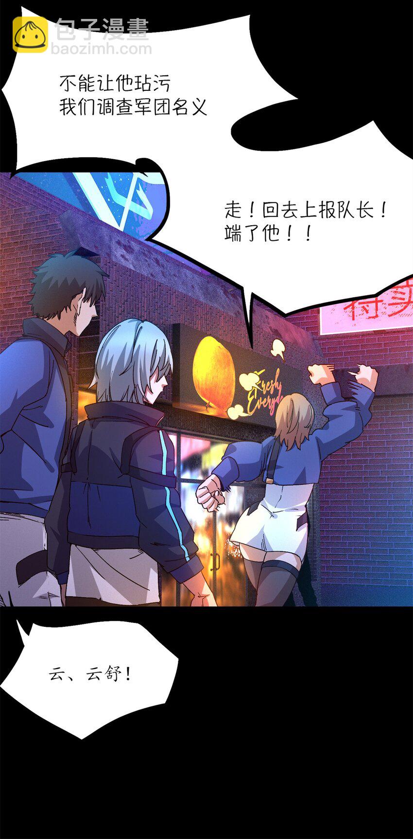 第五片 入队,出塔(1/2)-第5话