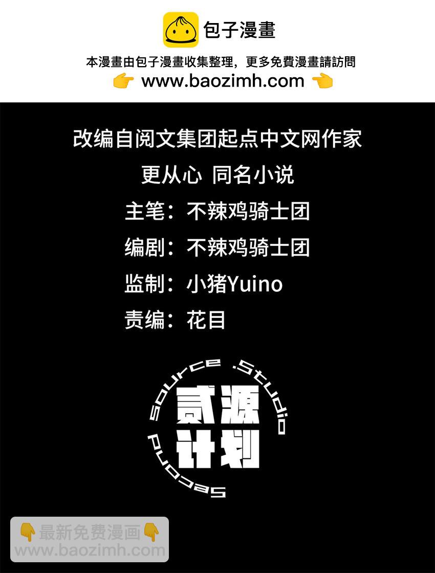 第五片 入队,出塔(1/2)-第5话