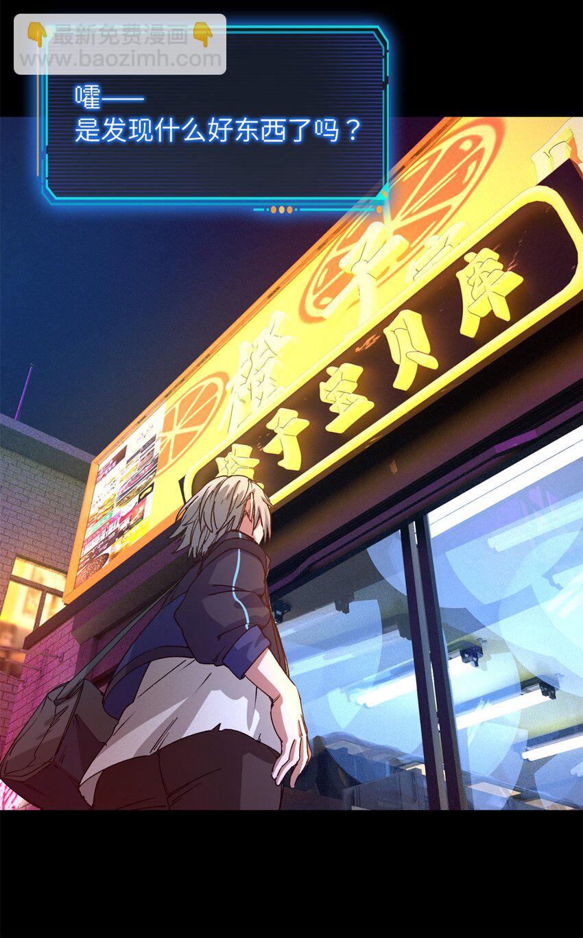 第五片 入队,出塔(1/2)-第5话