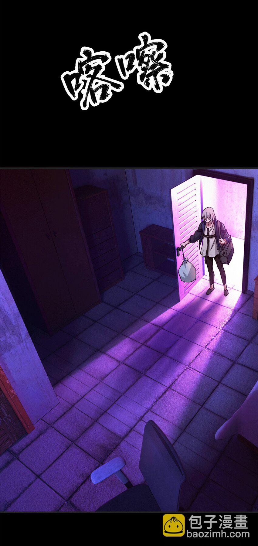 第五片 入队,出塔(1/2)-第5话