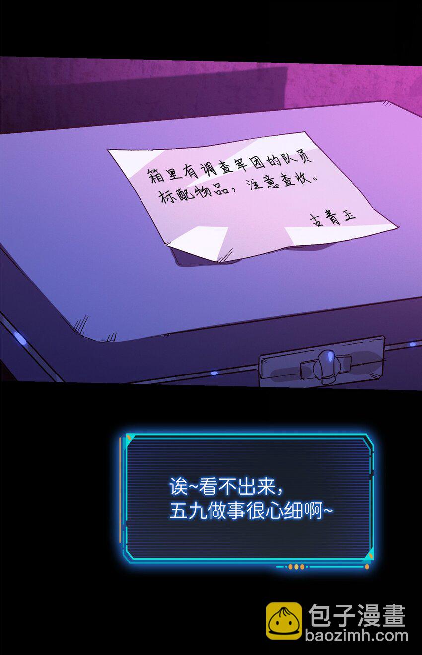 第五片 入队,出塔(1/2)-第5话