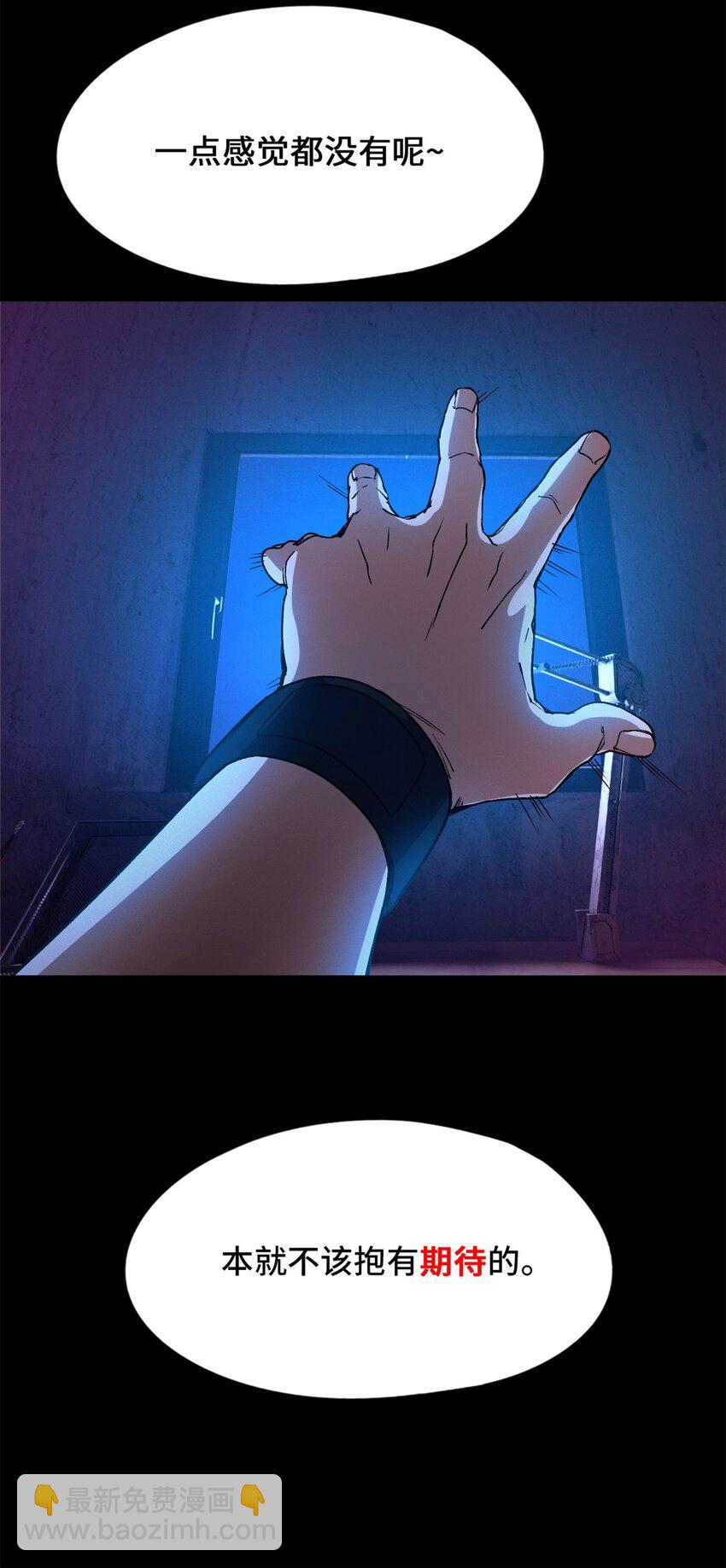 第五片 入队,出塔(1/2)-第5话