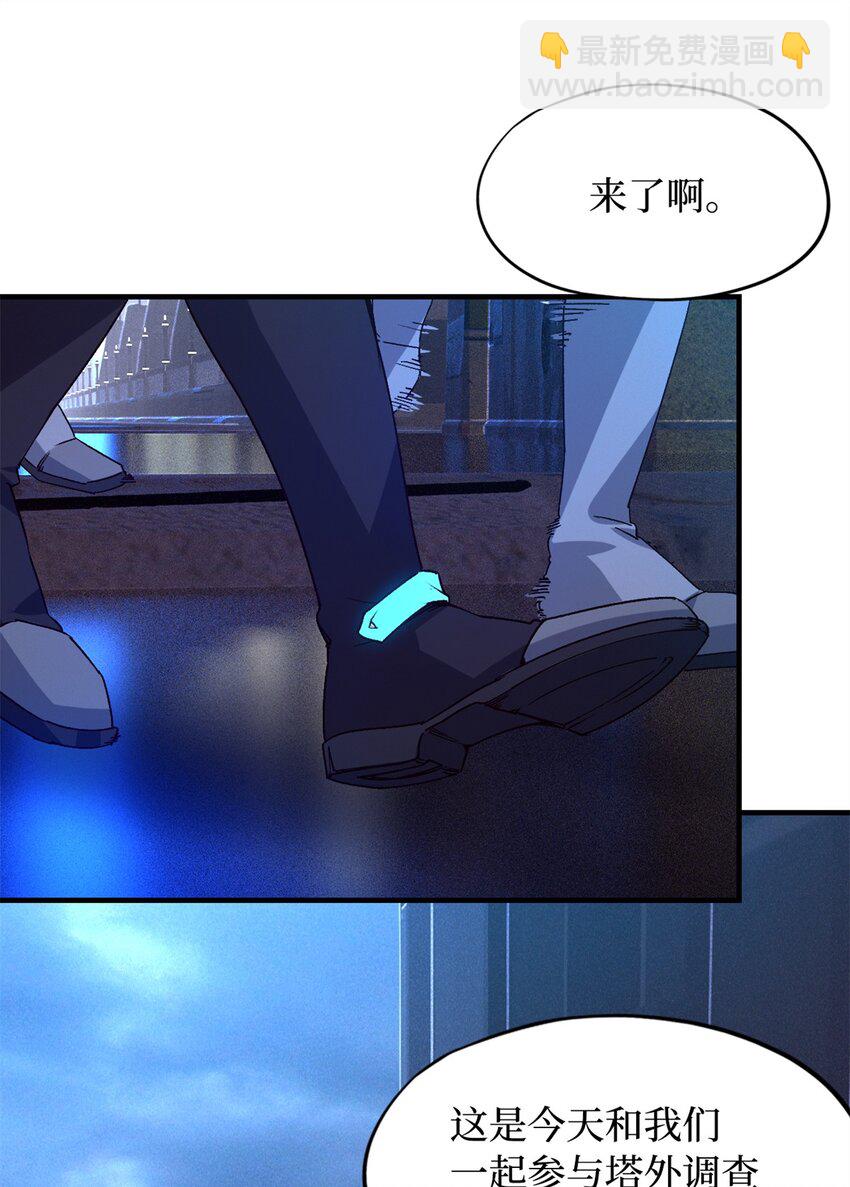 第五片 入队,出塔(1/2)-第5话