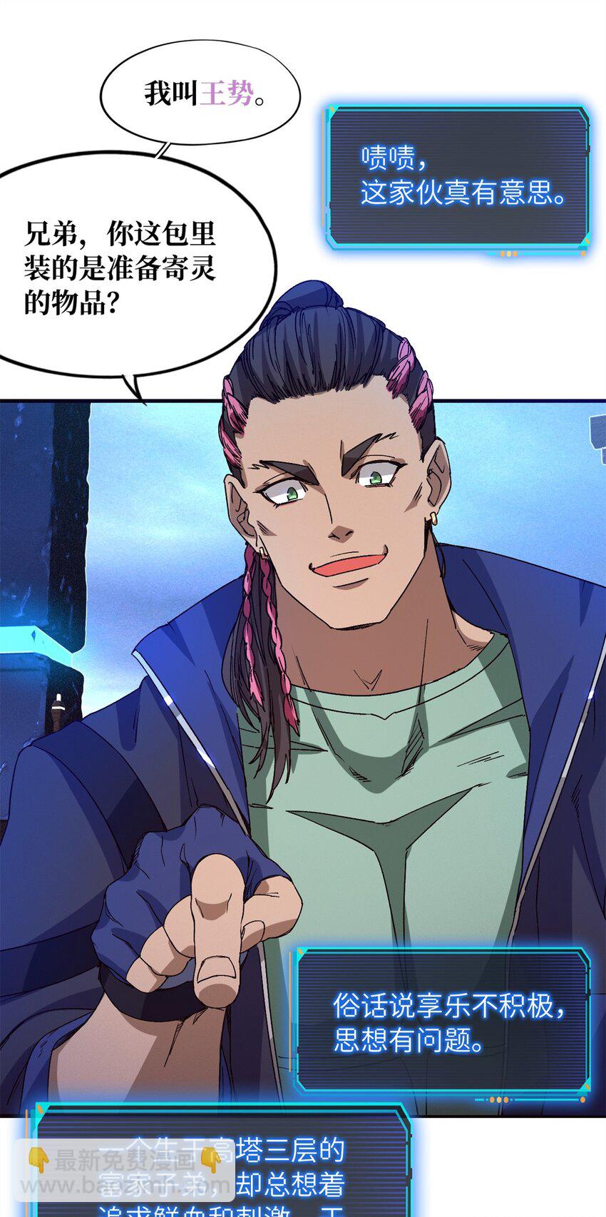 第五片 入队,出塔(1/2)-第5话