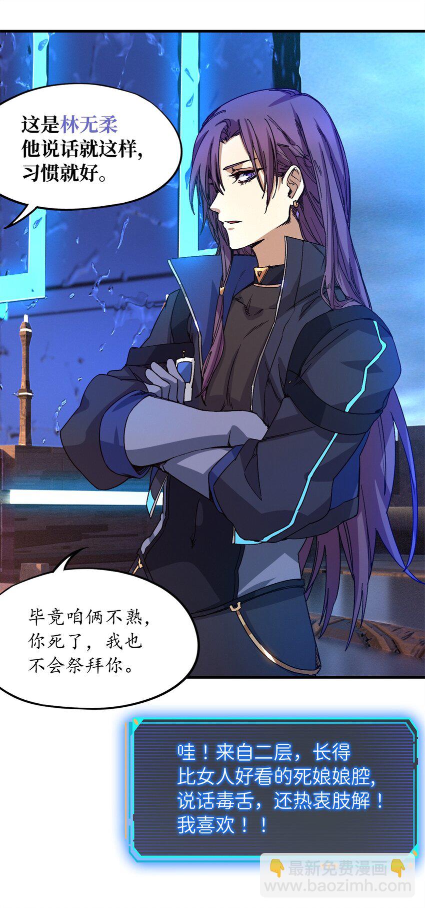 第五片 入队,出塔(1/2)-第5话