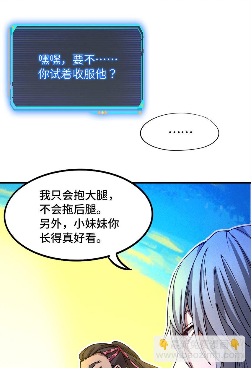 第五片 入队,出塔(1/2)-第5话