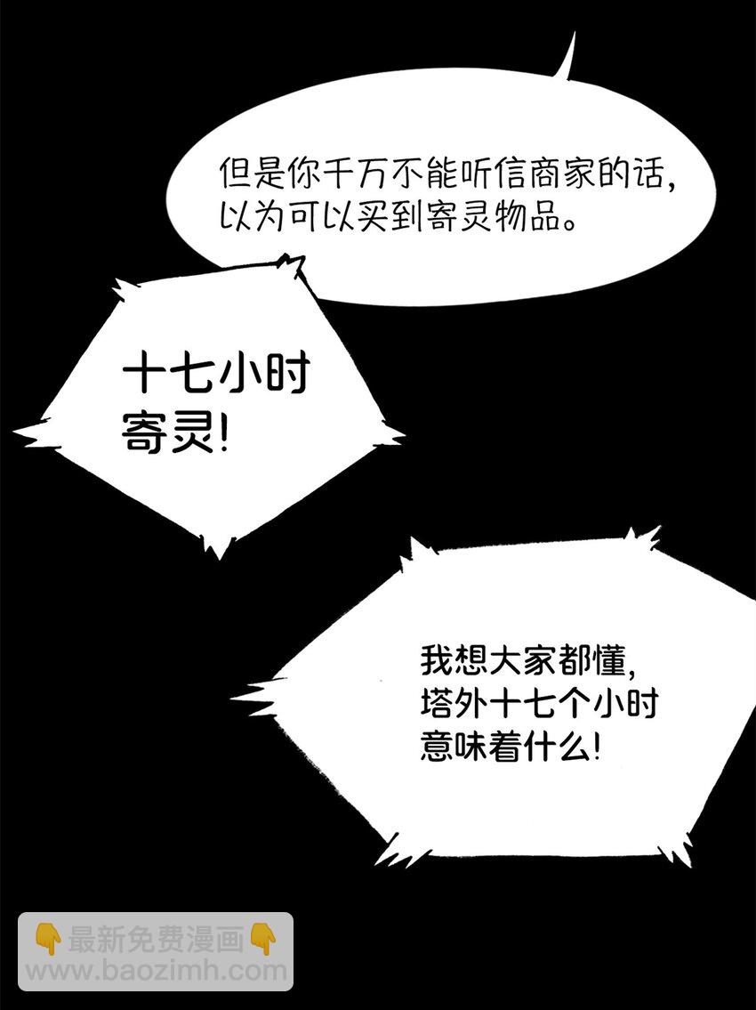 第五片 入队,出塔(1/2)-第5话