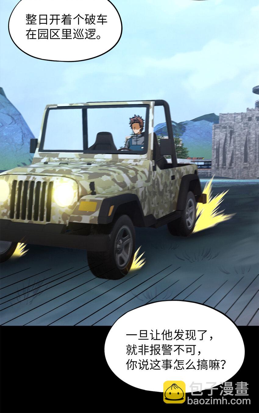 第49片 怨念真相 其二(1/2)-第51话