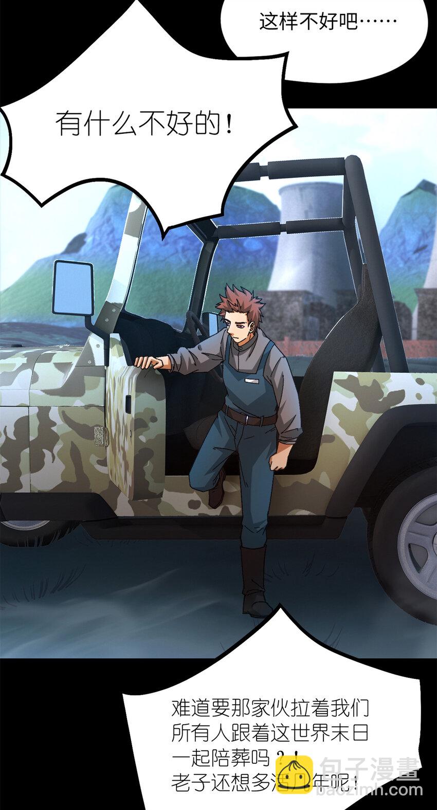 第49片 怨念真相 其二(1/2)-第51话