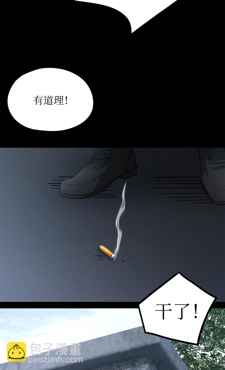 第49片 怨念真相 其二(1/2)-第51话