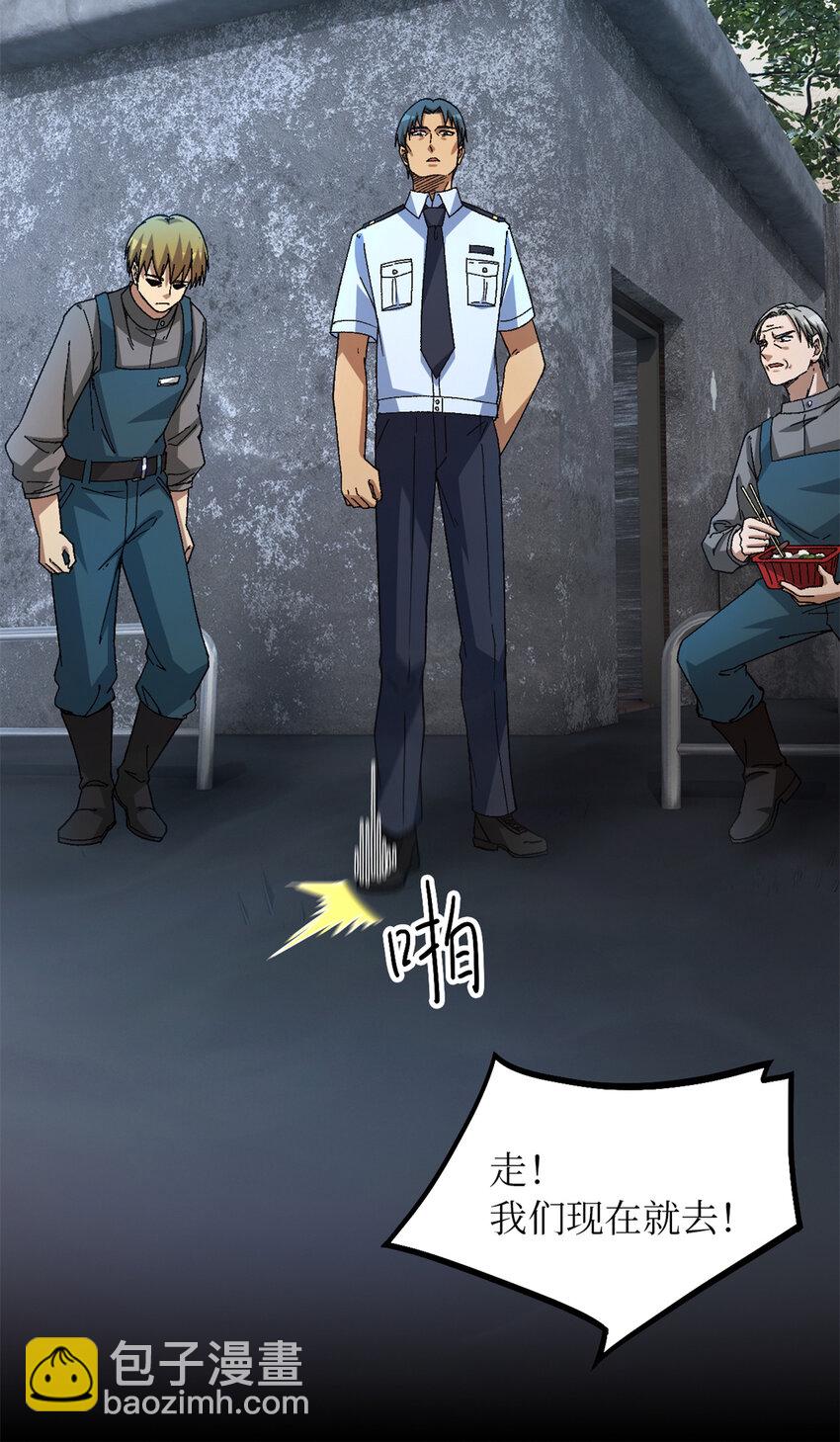 第49片 怨念真相 其二(1/2)-第51话