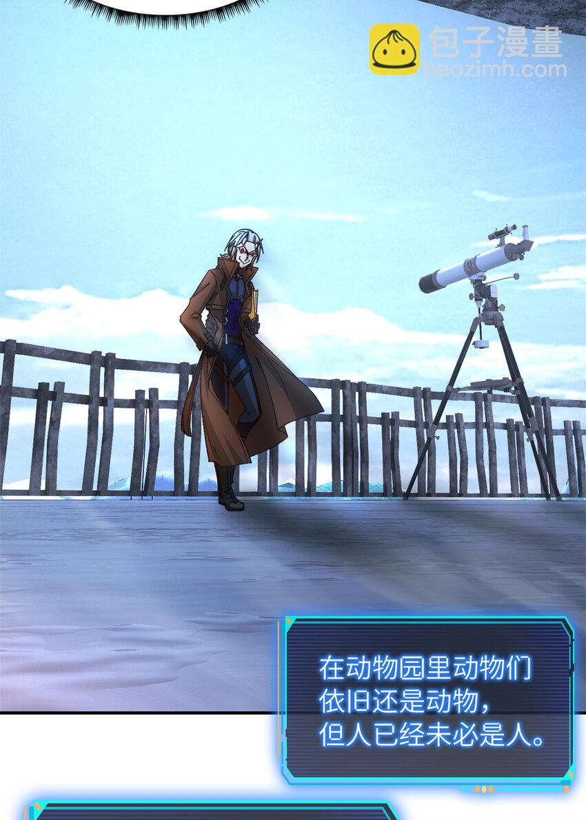 第49片 怨念真相 其二(1/2)-第51话