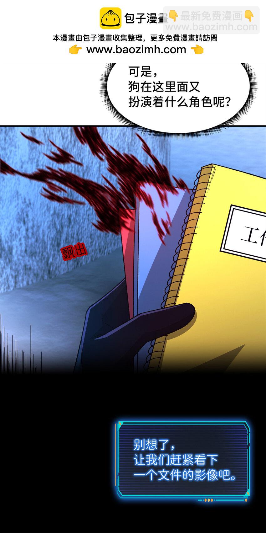 第49片 怨念真相 其二(1/2)-第51话