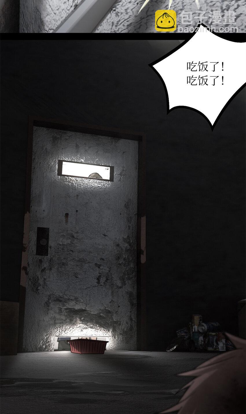 第49片 怨念真相 其二(1/2)-第51话