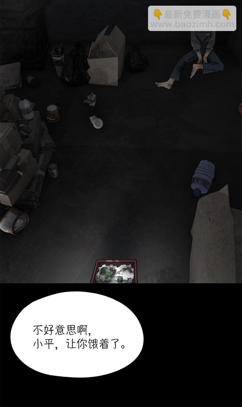 第49片 怨念真相 其二(1/2)-第51话