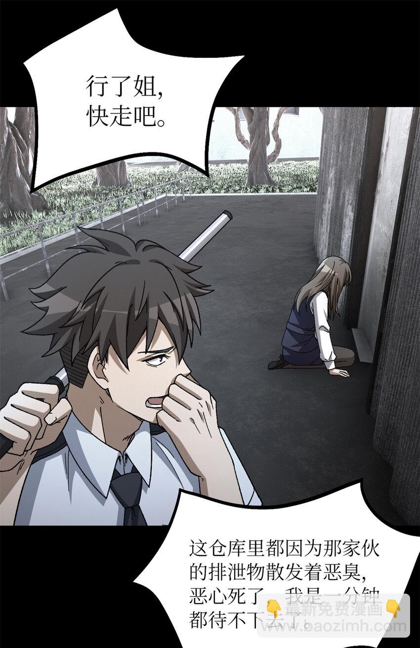 第49片 怨念真相 其二(1/2)-第51话