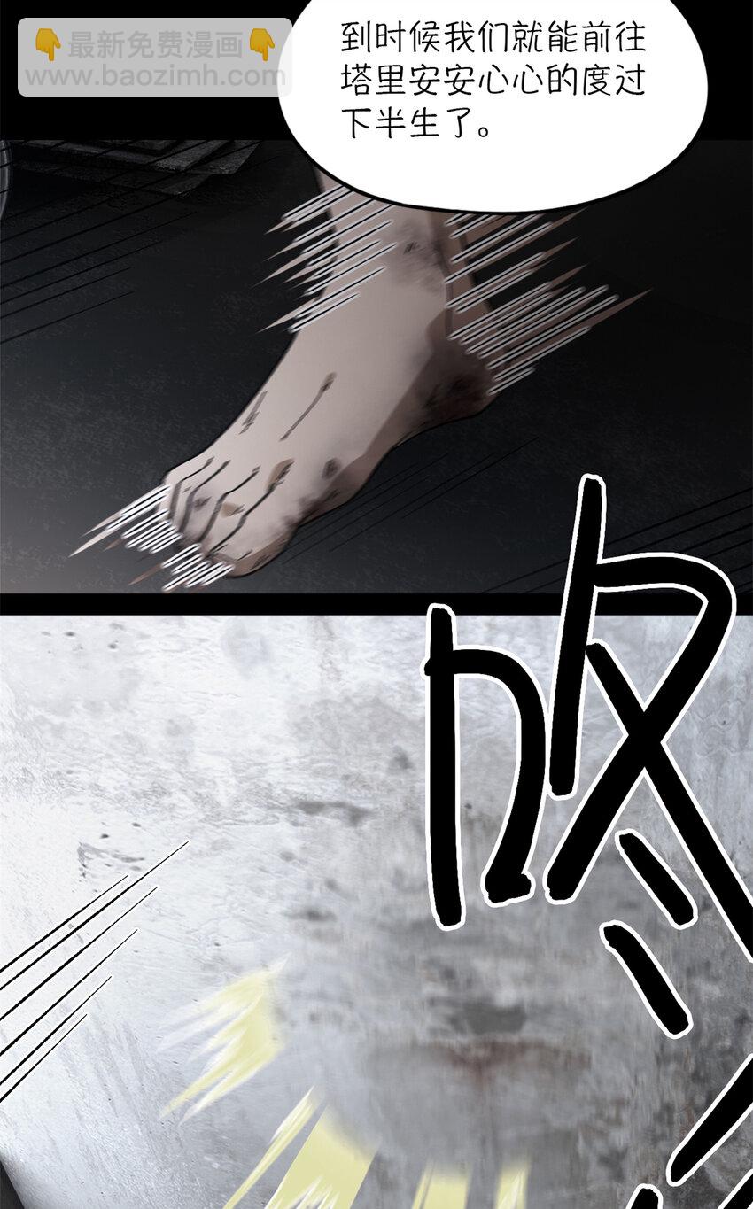 第49片 怨念真相 其二(1/2)-第51话