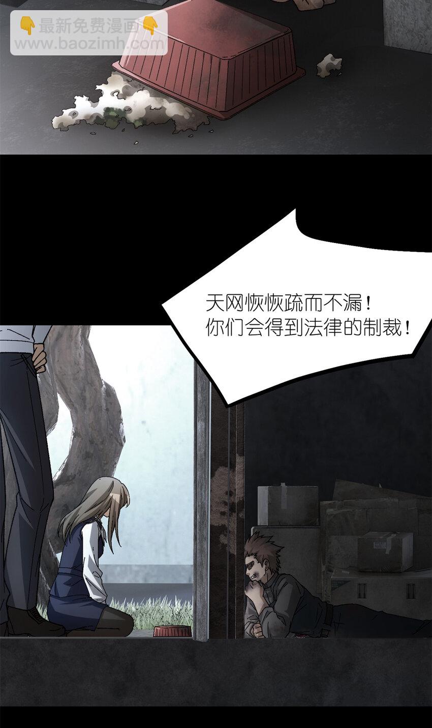 第49片 怨念真相 其二(1/2)-第51话