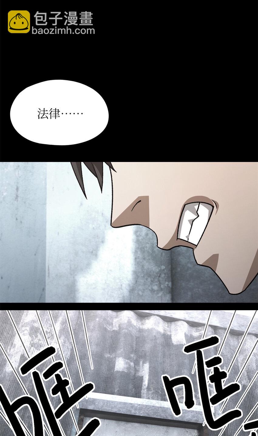 第49片 怨念真相 其二(1/2)-第51话