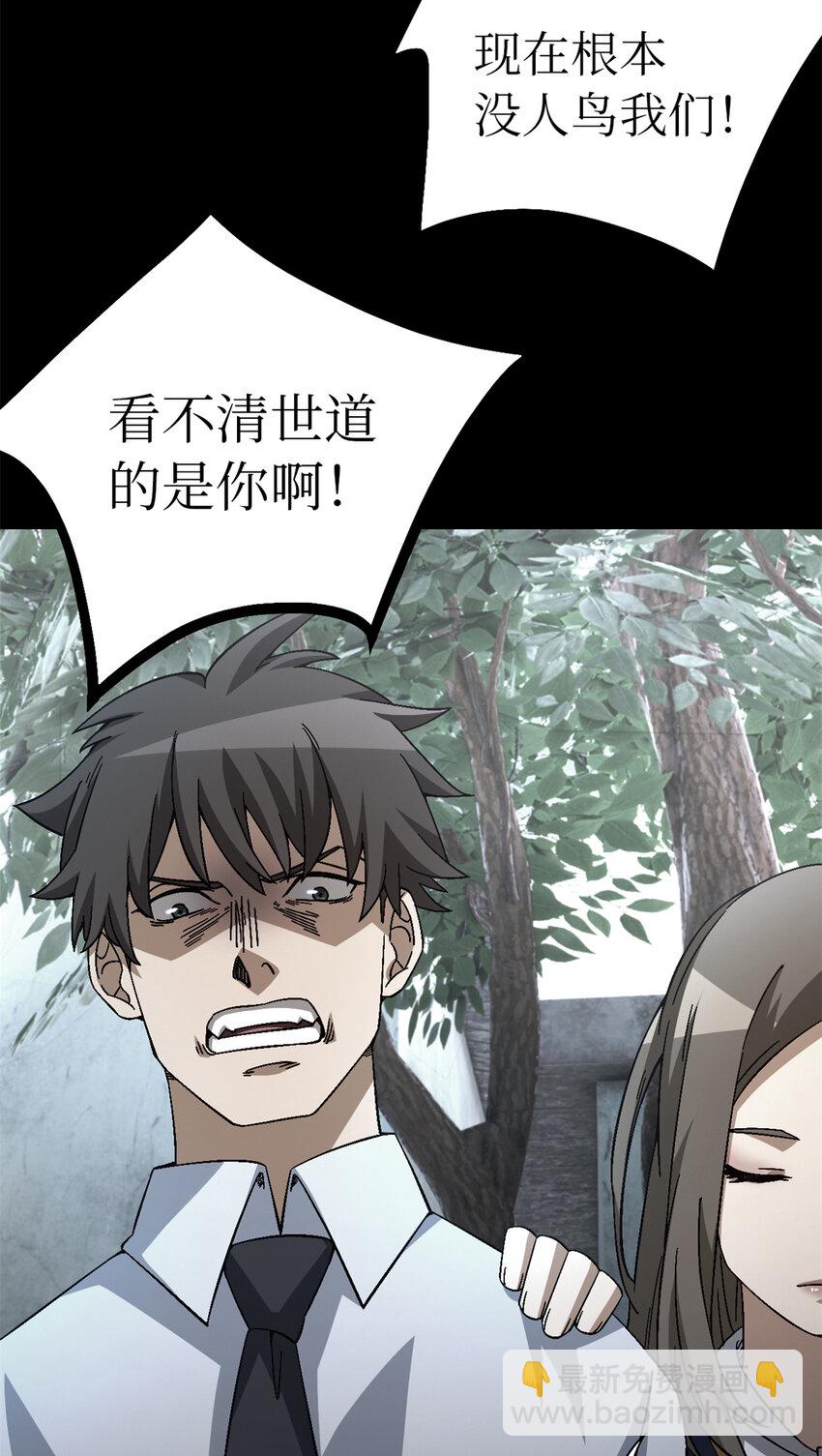 第49片 怨念真相 其二(1/2)-第51话