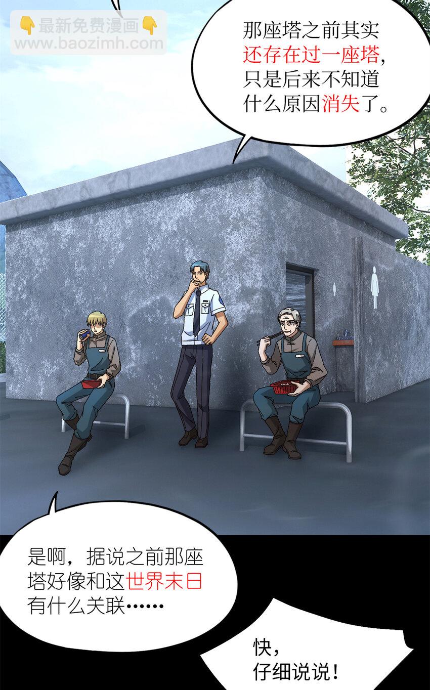 第49片 怨念真相 其二(1/2)-第51话