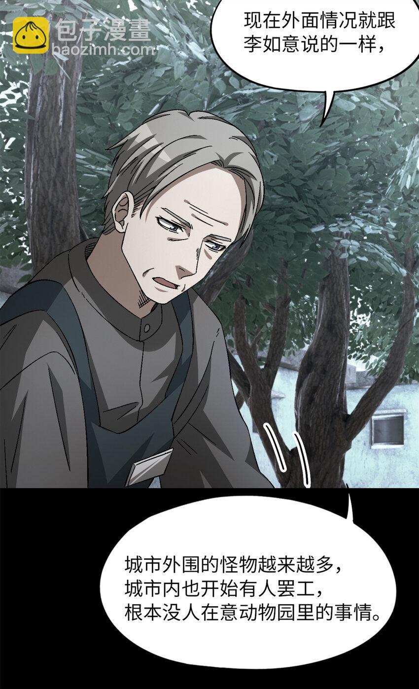 第49片 怨念真相 其二(1/2)-第51话