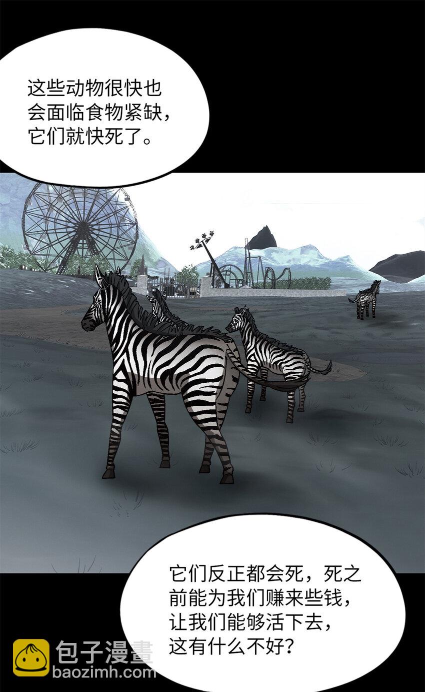 第49片 怨念真相 其二(1/2)-第51话