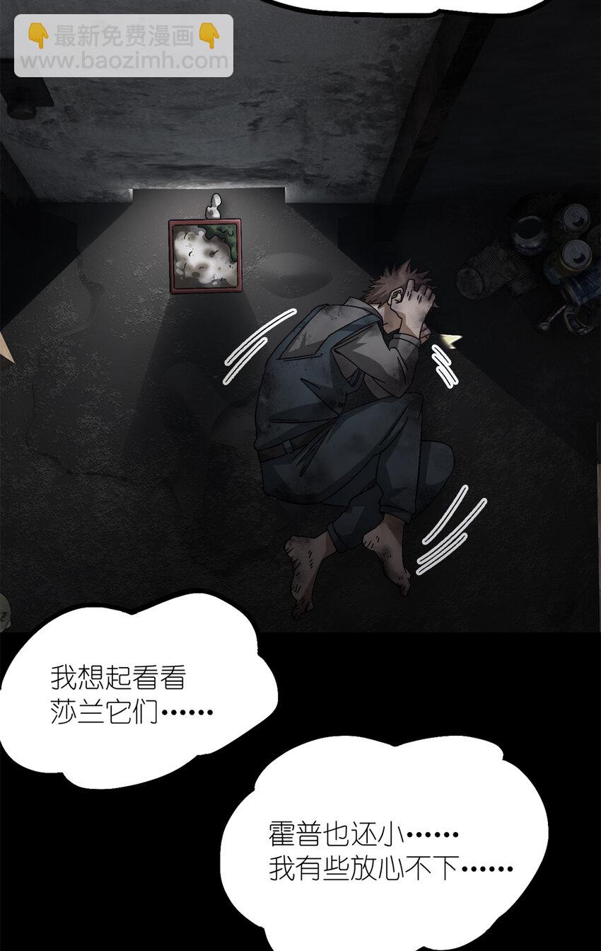 第49片 怨念真相 其二(1/2)-第51话