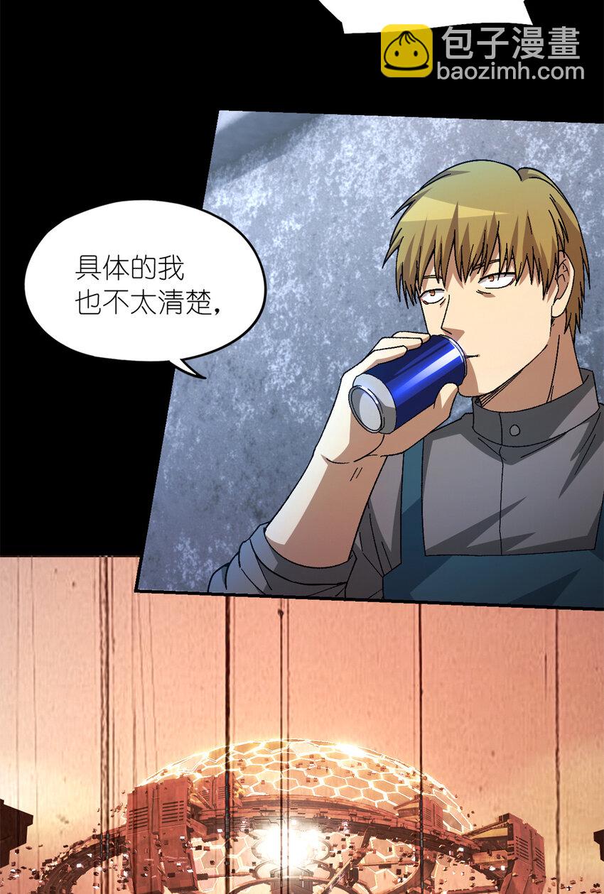 第49片 怨念真相 其二(1/2)-第51话