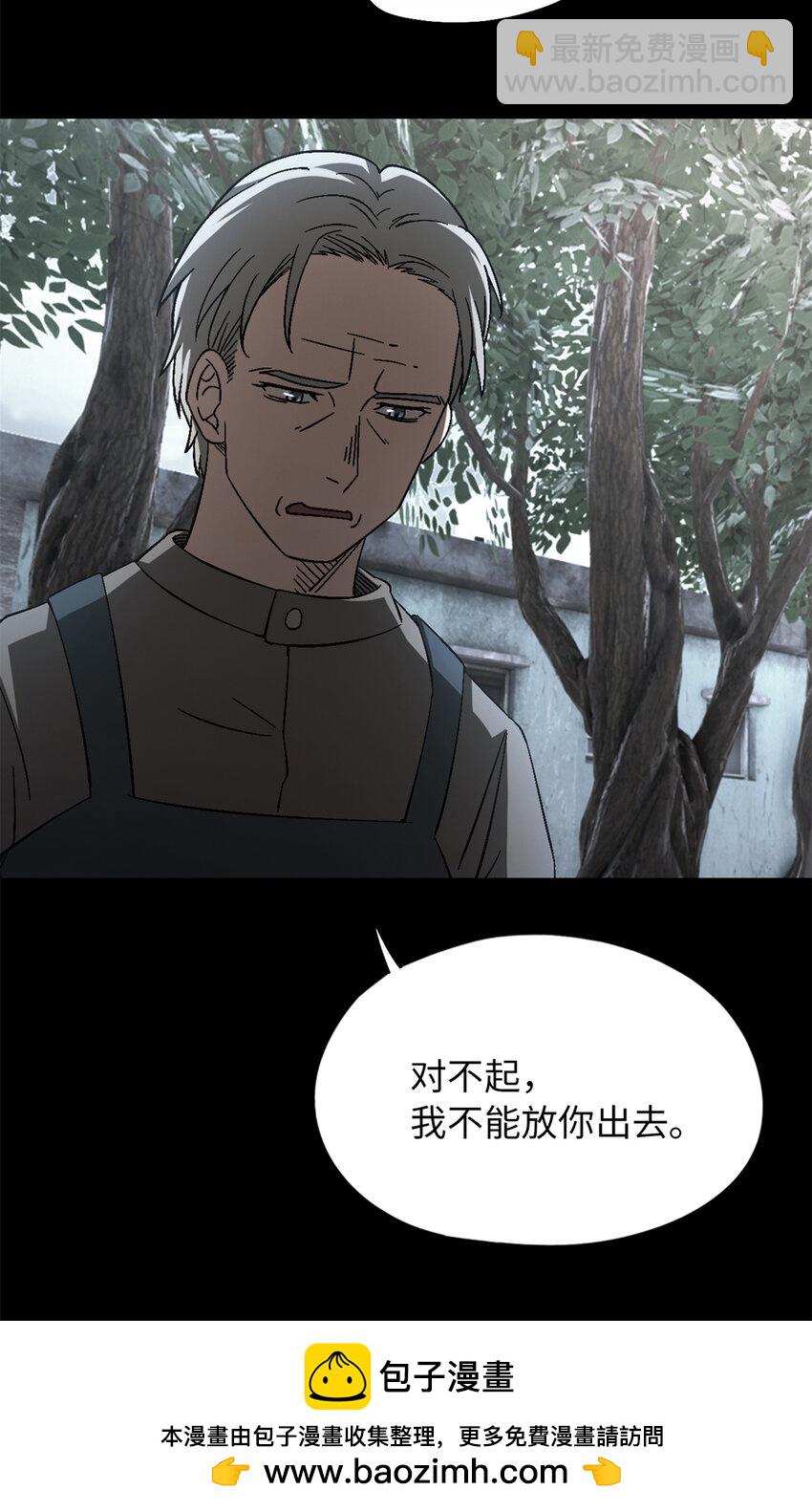 第49片 怨念真相 其二(1/2)-第51话