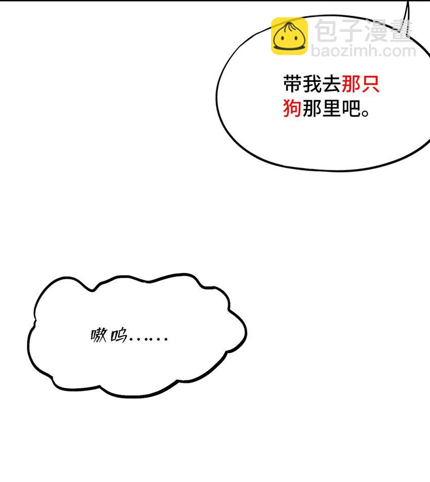 第51片 那人那狗 其一(1/2)-第53话