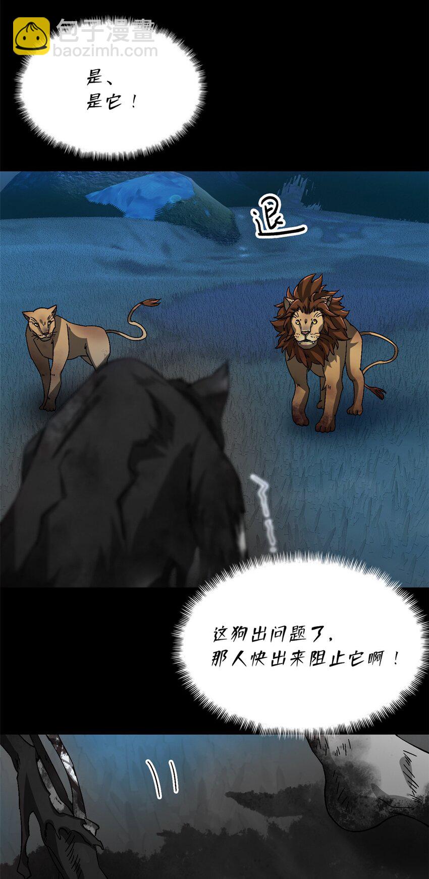 第51片 那人那狗 其一(1/2)-第53话