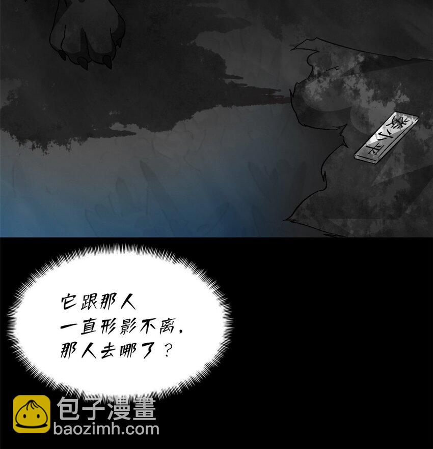 第51片 那人那狗 其一(1/2)-第53话