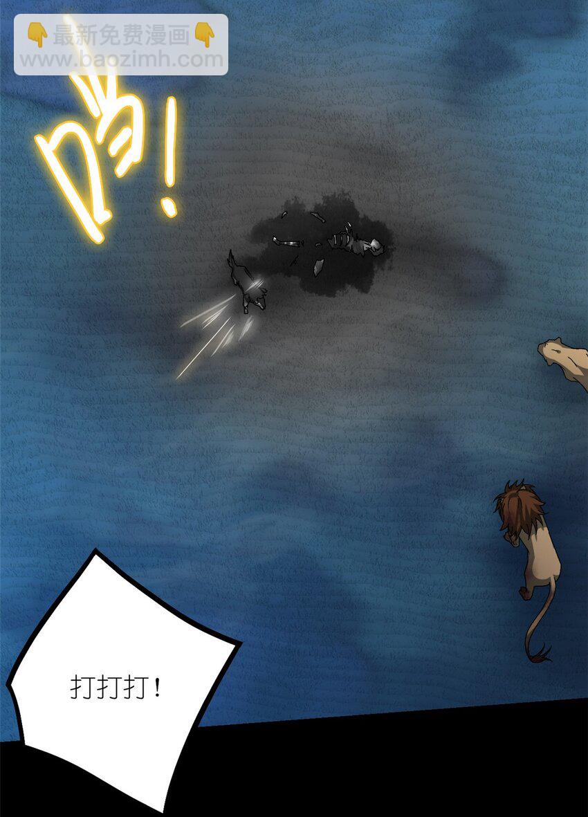 第51片 那人那狗 其一(1/2)-第53话