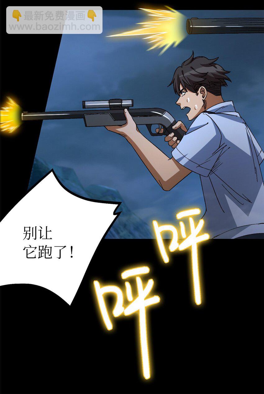 第51片 那人那狗 其一(1/2)-第53话