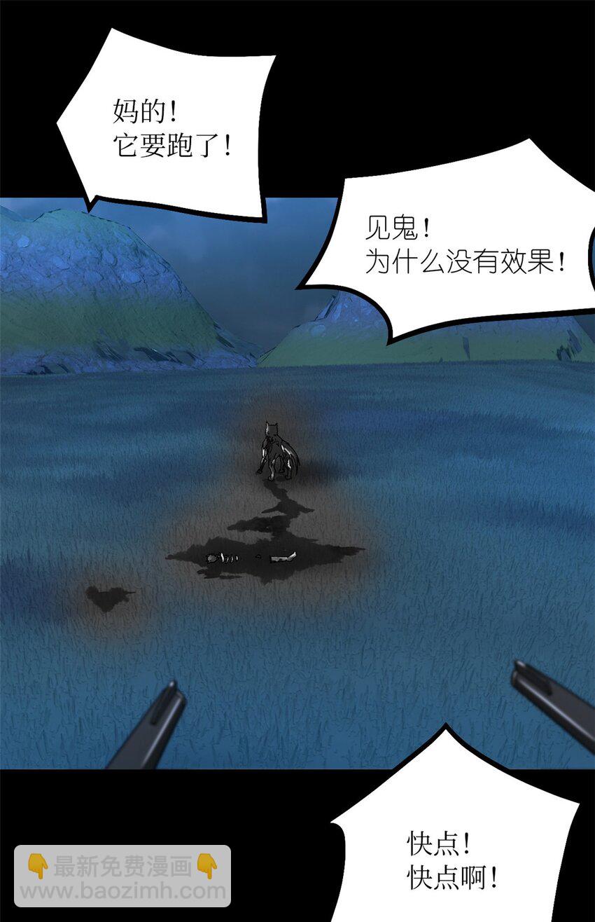 第51片 那人那狗 其一(1/2)-第53话