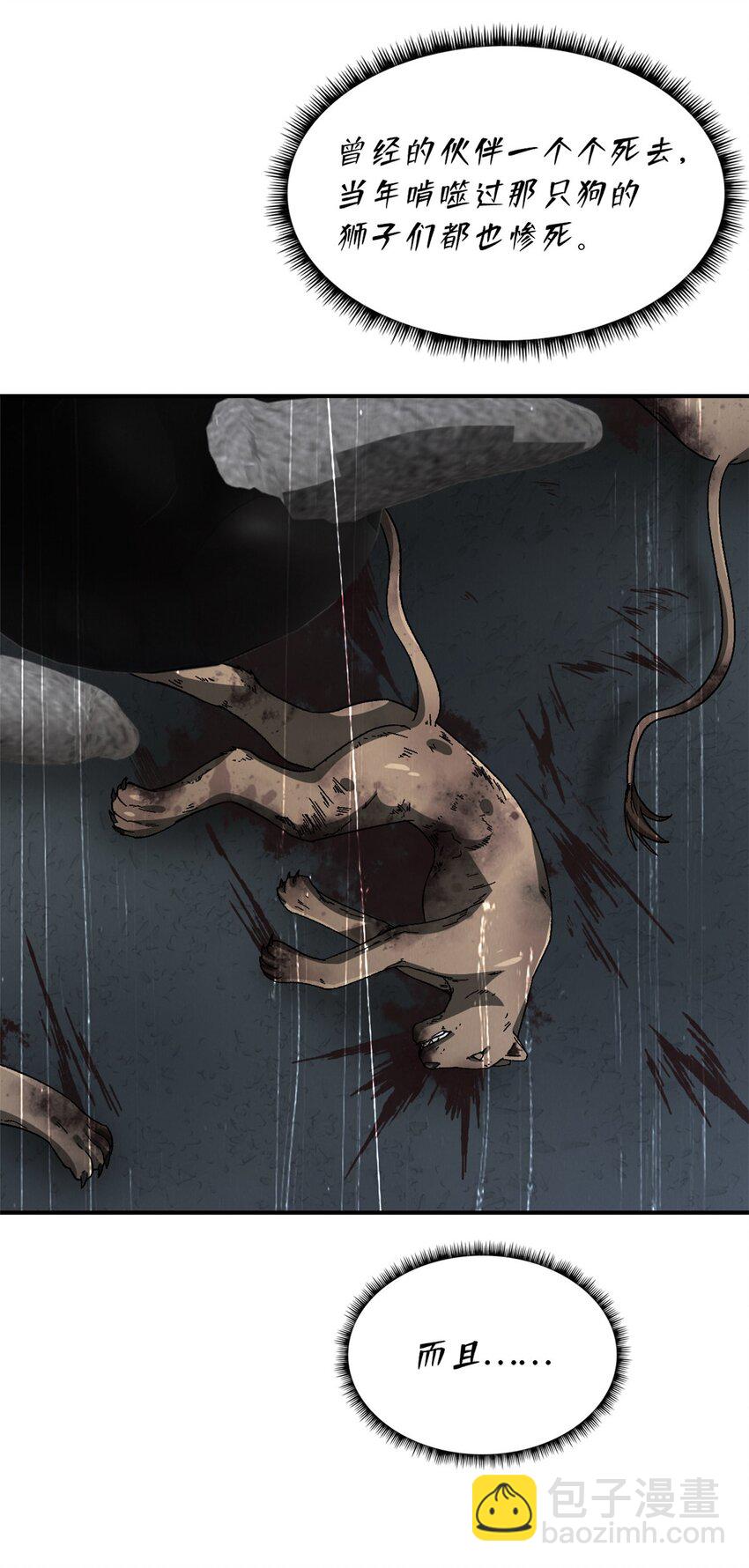 第51片 那人那狗 其一(1/2)-第53话