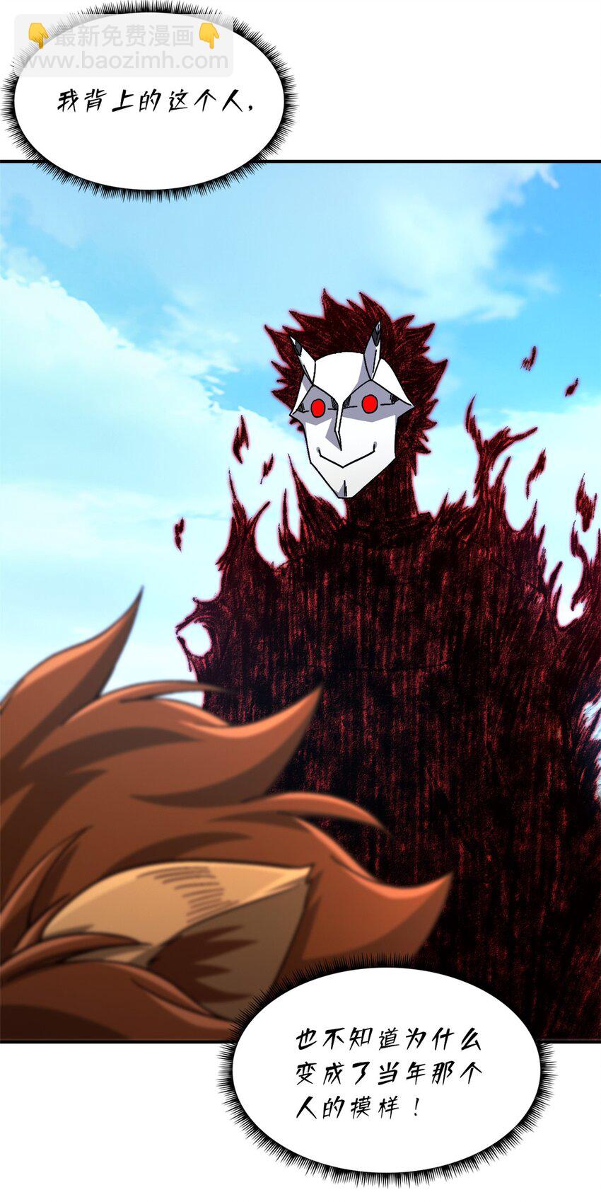 第51片 那人那狗 其一(1/2)-第53话