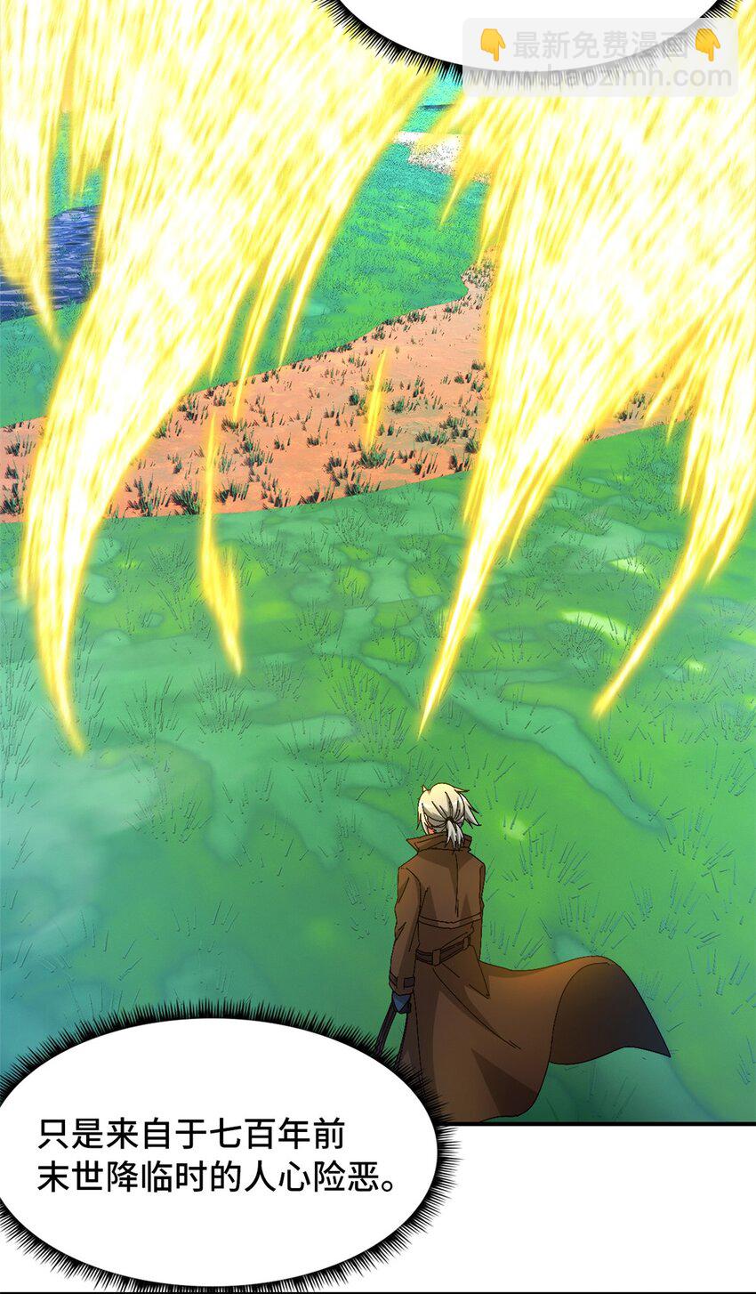 第53片 末日拼图碎片(1/2)-第55话