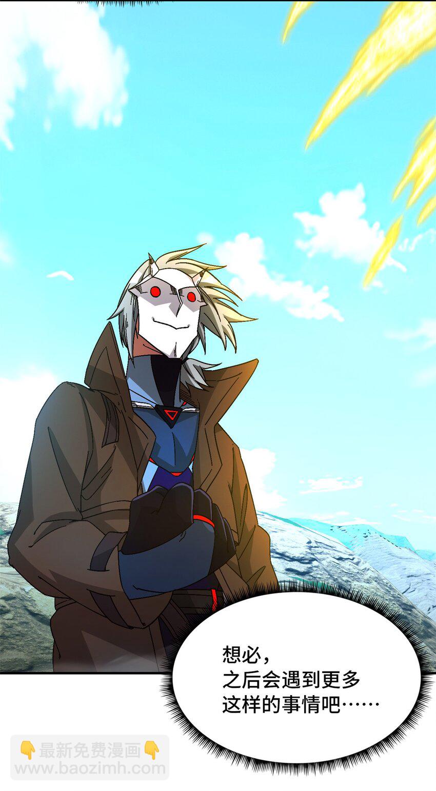 第53片 末日拼图碎片(1/2)-第55话