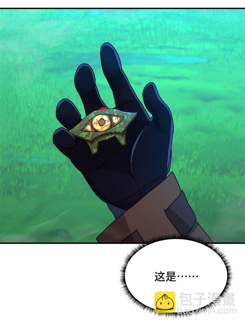 第53片 末日拼图碎片(1/2)-第55话