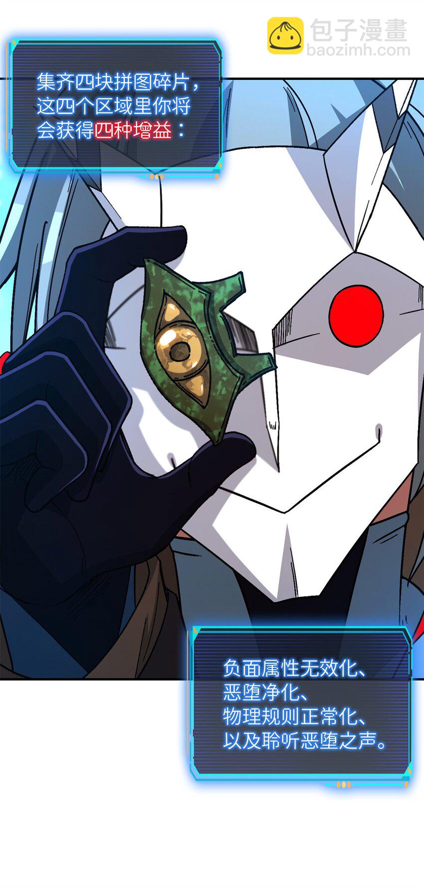 第53片 末日拼图碎片(1/2)-第55话