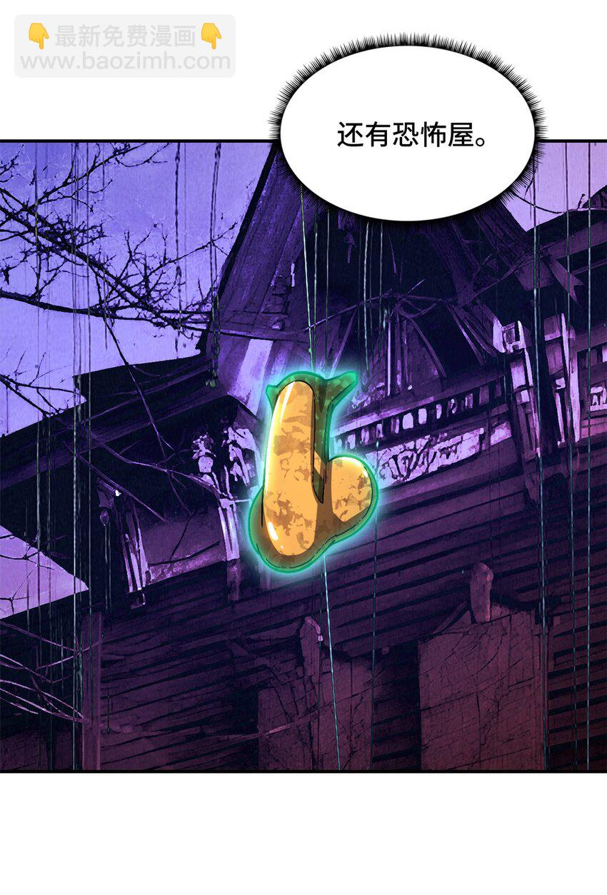 第53片 末日拼图碎片(1/2)-第55话