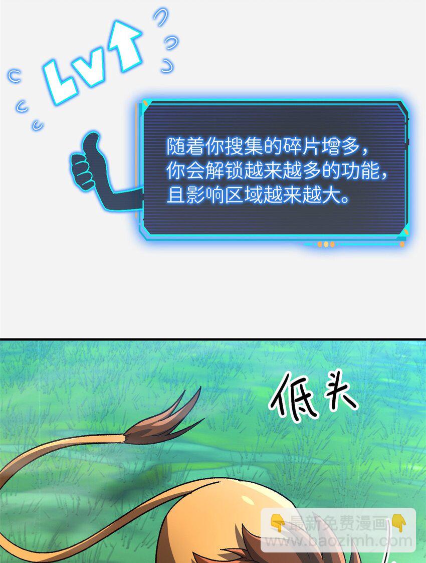 第53片 末日拼图碎片(1/2)-第55话