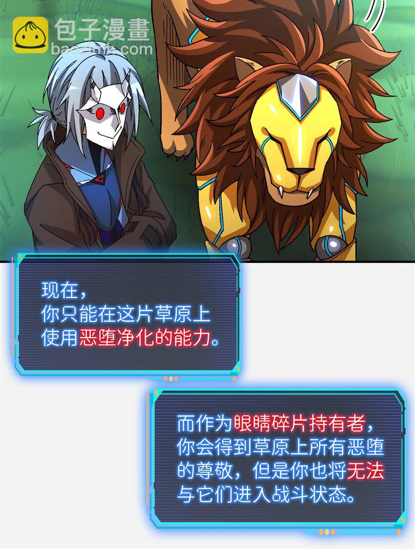 第53片 末日拼图碎片(1/2)-第55话